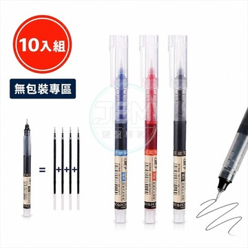 【無包裝專區】中性筆 針管中性筆 0.5mm中性筆 直液式中性筆 速乾筆 簽字筆 針管筆 快乾中性筆 黑紅藍 各10入組