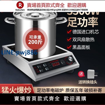 【高品質超低價】半球商用3500W大功率電磁爐食堂飯店爆炒平面凹面電磁灶煮湯鹵肉
