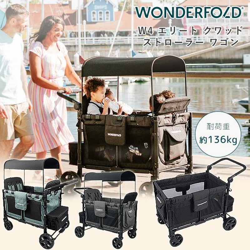 Wonderfold W4 Elite ワンダーフォールド エリート ワゴン（楽天