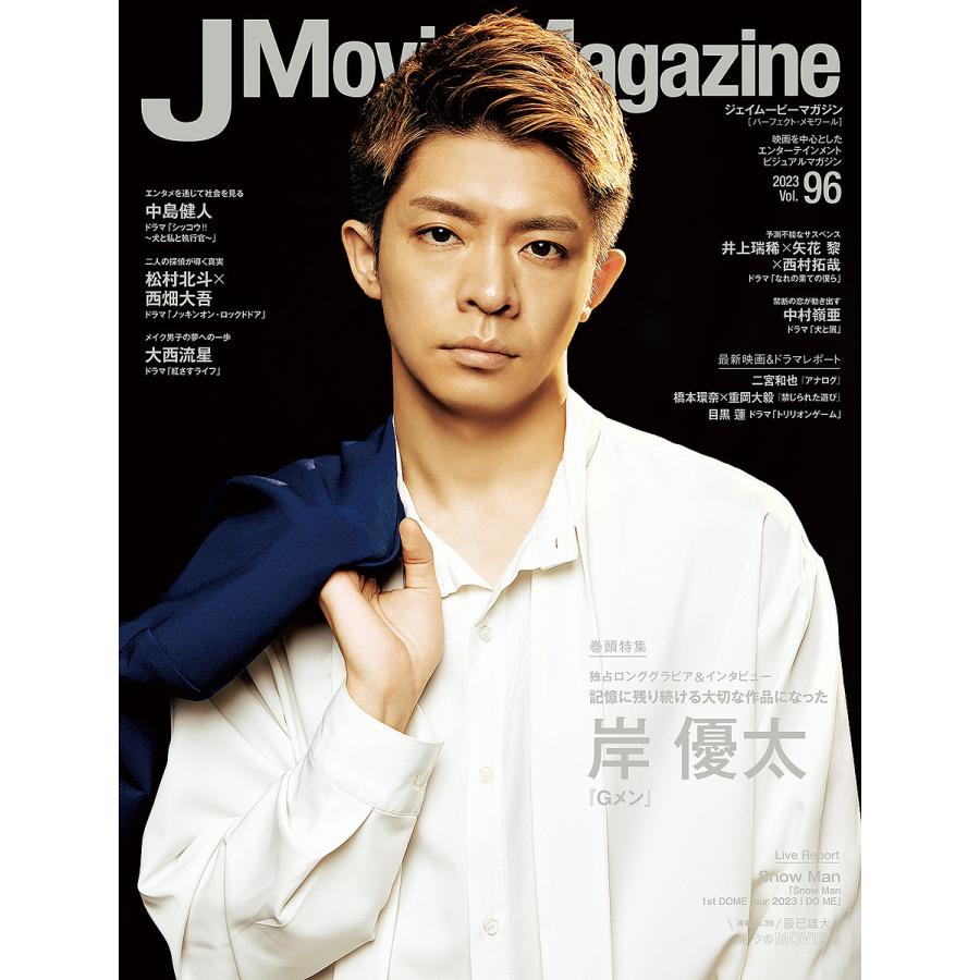 J Movie Magazine Vol.96