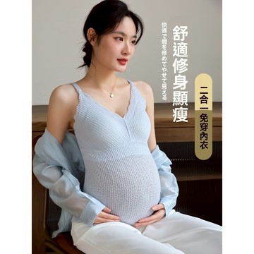 孕婦吊帶 孕婦哺乳背心 孕婦背心 孕期吊帶 內衣 免穿文胸 產後背心 懷孕期專用 夏季帶胸墊 餵奶上衣 孕婦上衣 吊帶