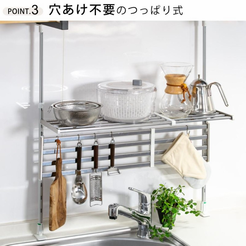収納ラック 伸縮 つっぱり棚 2段 幅50〜90cm （ シンク上