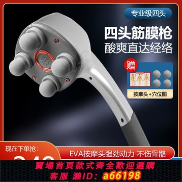 【台灣公司 可開發票】【首單直降】按摩器頸椎腰背部手持款四頭多功能電動負離子按摩儀