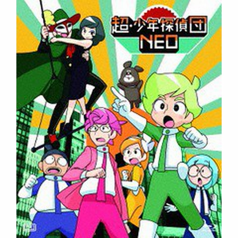 送料無料有 Blu Ray 超 少年探偵団neo アニメ Neobd 1 通販 Lineポイント最大1 0 Get Lineショッピング