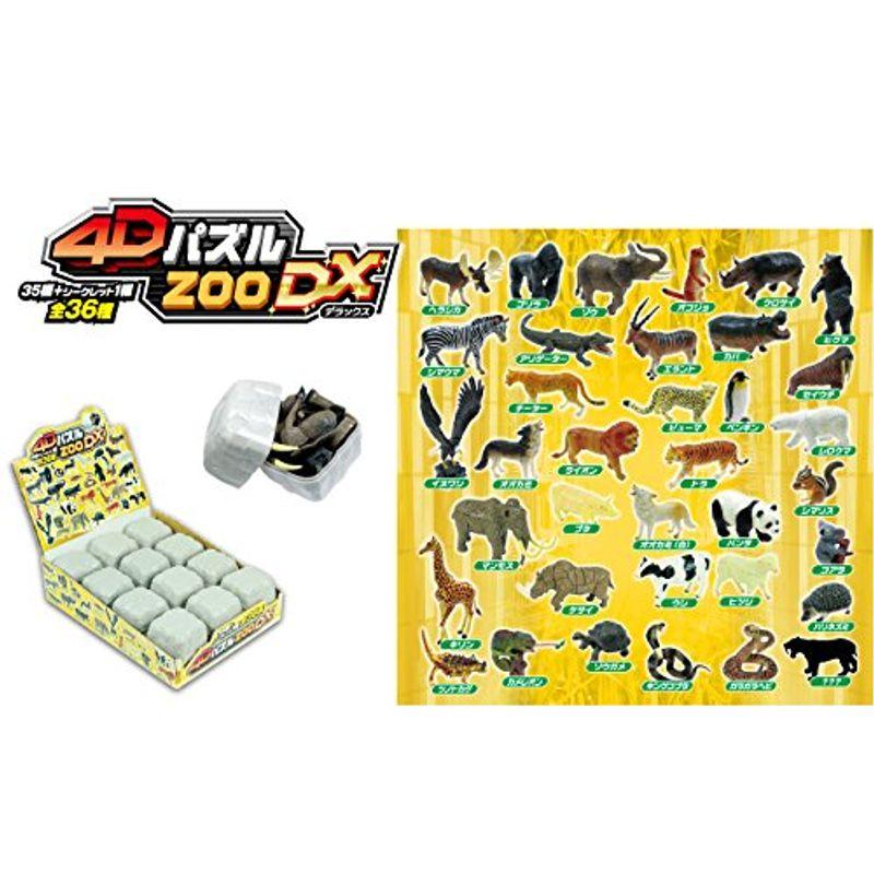 動物の立体パズル 4Dパズル ZOO DX 12個セット - パズルゲーム