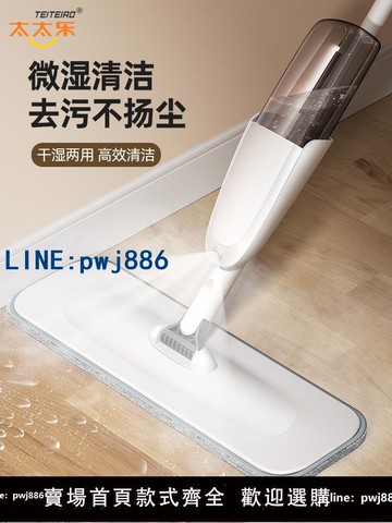 【台灣公司】太太樂免手洗平板拖把家用一拖懶人凈2025年新款干濕兩用噴水拖把