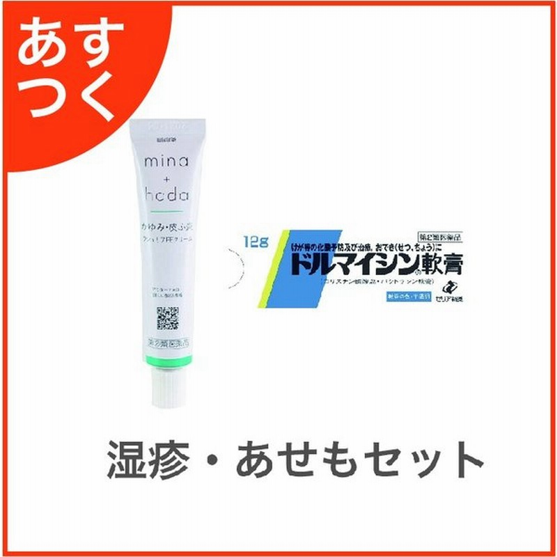 あせも 化膿止めステロイド薬セット 第2類医薬品 ドルマイシン軟膏 12g 第 2 類医薬品 ラシュリアpeクリーム 14g 通販 Lineポイント最大0 5 Get Lineショッピング