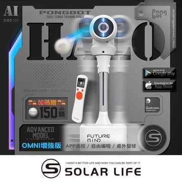 PONGBOT HALO增強版站立式人工智能AI桌球發球機/乒乓球機器人.自動發球器 乒乓球機器人 一人打球 專業私人教練 桌球教練機
