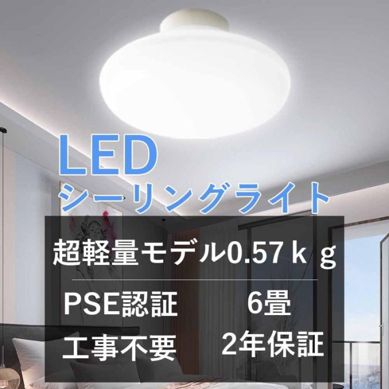 LEDシーリングライト 20W 4000LM 省電力 玄関照明 取付き簡単 工事不要