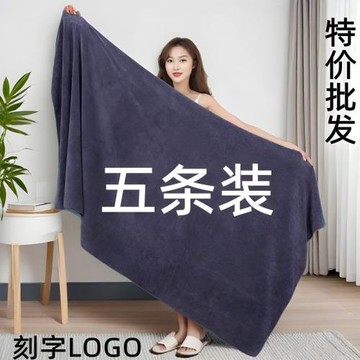 浴巾美容院鋪床巾按摩店足浴推拿館柔軟吸水不掉毛字