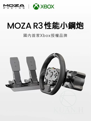 MOZA Racing 魔爪 R5 直驅 方向盤 套裝 雙踏板組 賽車模擬器 賽車方向盤 馬達+方向盤+雙腳踏+桌面夾｜領券最高折$220