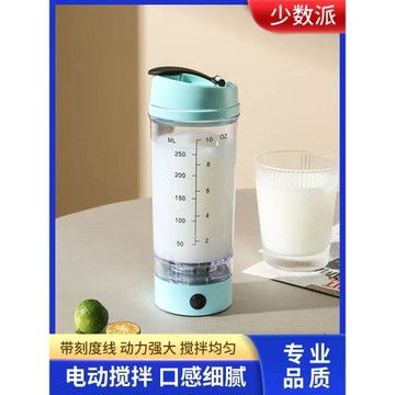 少數派石斛粉攪拌杯電動便攜咖啡杯帶刻度奶昔杯子懶人杯USB充電