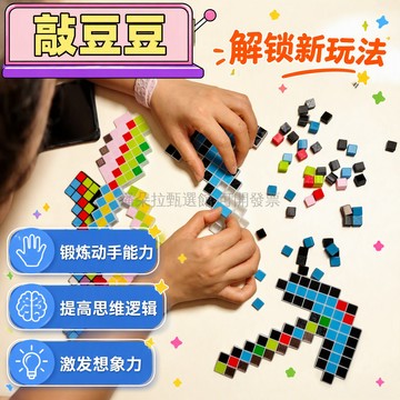 台灣出貨 3D打印像素積木 彩色小方塊造型 兒童益智敲豆玩具 自由拼搭拆解 6歲以上桌面遊戲
