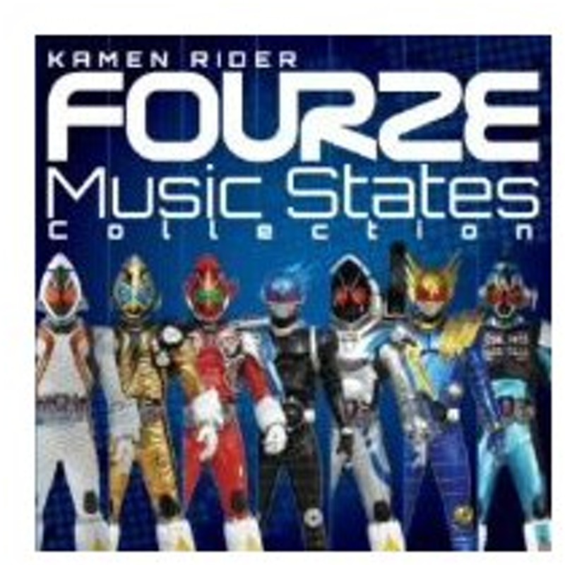 仮面ライダーフォーゼ ｍｕｓｉｃ ｓｔａｔｅｓ ｃｏｌｌｅｃｔｉｏｎ ｄｖｄ付 通販 Lineポイント最大0 5 Get Lineショッピング