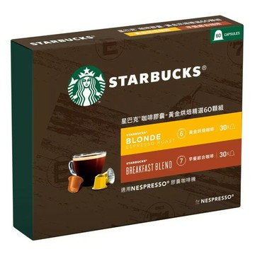 星巴克 咖啡膠囊 黃金烘焙精選組 60顆 適用Nespresso膠囊咖啡機