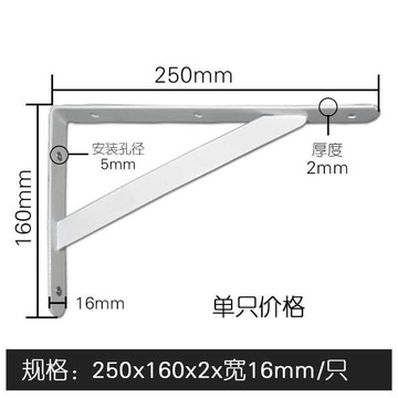 、固定支撐托架承重托鐵加厚三角架墻壁置物支架隔擱板板托物架層
