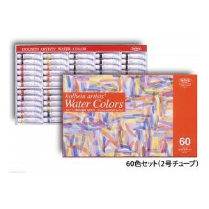 ホルベイン 透明水彩絵具 60色セット（2号チューブ・5ml）