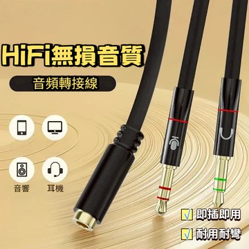 臺灣出貨🔥音源轉接線 音源線 音頻線 二合一轉接線  轉接線 支援手機電腦 麥克風
