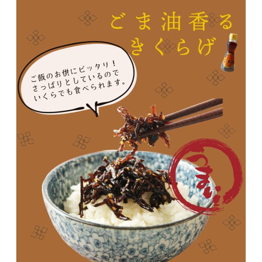 かどや純正ごま油 濃口使用！ごま油香るきくらげ 190g 丸虎食品 小豆島佃煮 ラー油 かどや ごま油 きくらげ