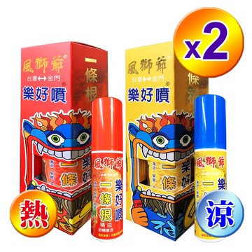 【風獅爺】金門一條根樂好噴舒緩噴霧80ML(涼感/熱感)-2瓶