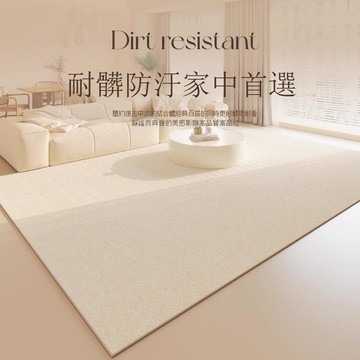 臥室床邊毯輕奢防水防污沙發茶幾毯客廳地毯免洗可擦[DD190109]