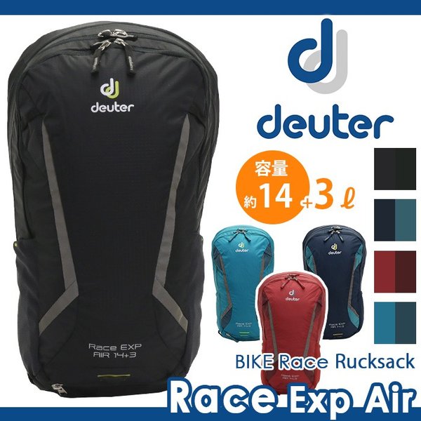 リュック Deuter ドイター Race Exp Air 14l デイパック リュックサック レース エアー バックパック メンズ レディース サイクリング ツーリング ロードバイク 通販 Lineポイント最大0 5 Get Lineショッピング