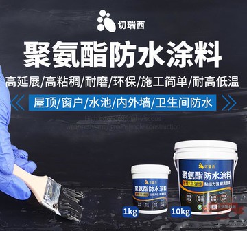 水性聚氨酯防水塗料樓頂屋頂補漏材料防水膠瀝青外墻防漏水堵漏王黑藍色