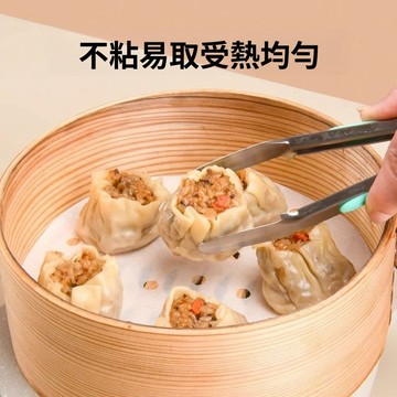 免運費🚀頂逸蒸籠紙蒸籠布蒸包子饅頭食品級專用蒸屜紙蒸鍋墊子不粘一次性🔥XCF