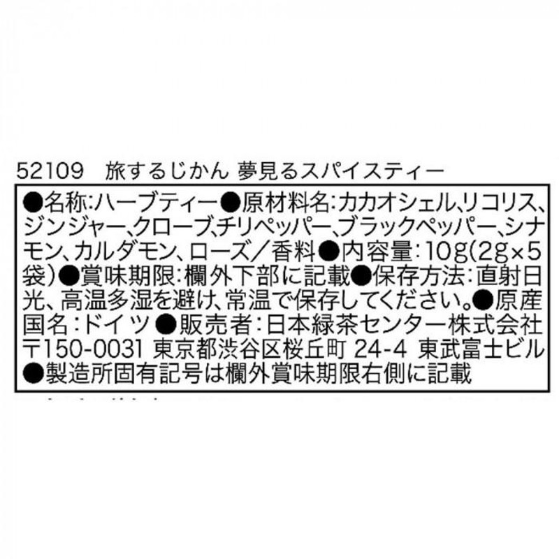 ティーブティック 旅する時間 夢見るスパイスティー 5TB×12セット 52109