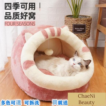 [免運] 猫窝 狗窝 可拆洗四季通用 貓爪蛋殼屋 寵物用品/寵物床窩/寵物睡窩/寵物窩/貓窩/狗窩/貓床/ 冬季保暖