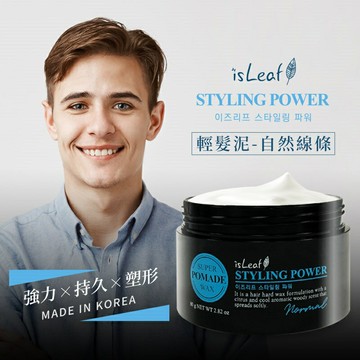 韓國 isLeaf｜髮泥｜輕髮泥-曠野麝香-自然線條｜80ml｜韓國製