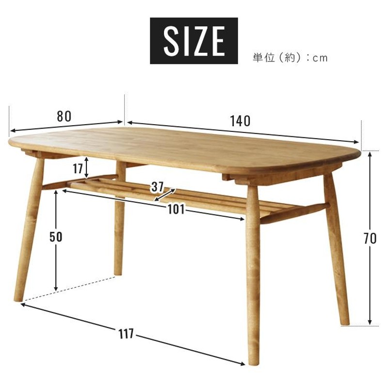 ダイニングテーブル テーブル 天然木 ナチュラル おしゃれ 机 無垢材