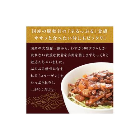 ふるさと納税 軟骨チャーシューとろ煮丼 6個（12人前） 宮城県石巻市