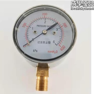 然氣燃氣表千帕表熱水器測壓表過壓防止型表