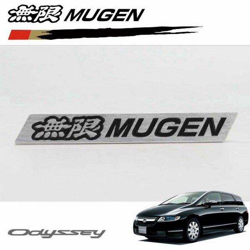 Mugen 無限 メタルエンブレム 汎用l オデッセイ Rb1 Rb2 07 2 08 10 通販 Lineポイント最大0 5 Get Lineショッピング