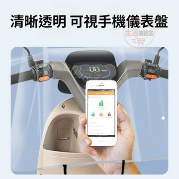 機車龍頭罩 儀表盤中控防水罩 電瓶車防雨罩 車頭防曬套 摩托車防護車罩
