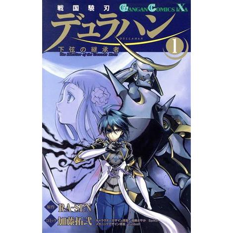 スクウェアエニックス 戦国驍刃デュラハン 下弦の継承者 加藤拓弐 | LINEショッピング