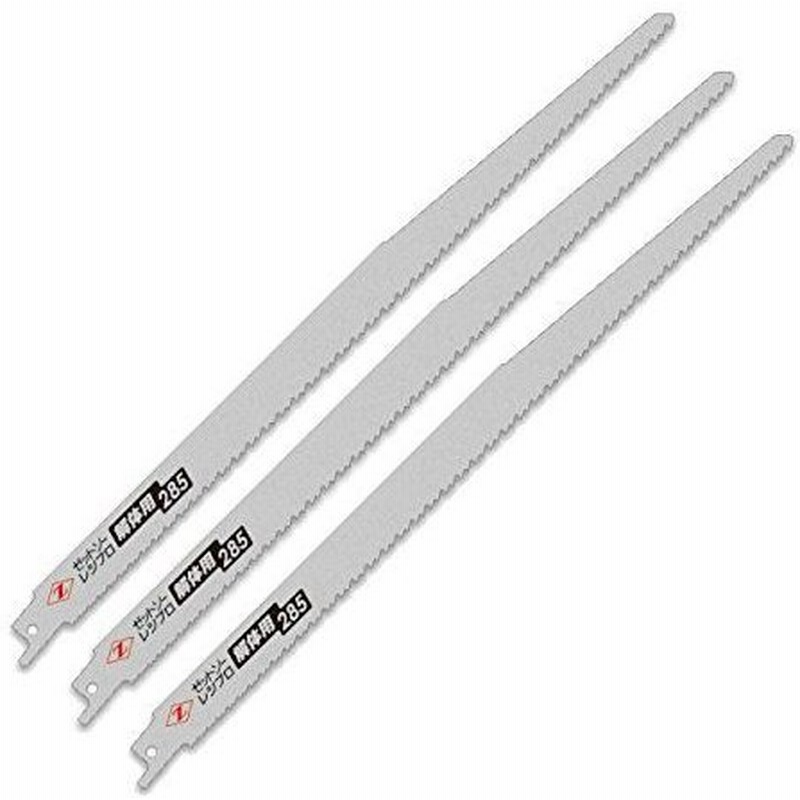 Z ゼット販売 レシプロソー 解体用285 替刃 3枚入り 285mm 106 ゼットソー セーバーソー 鋸 ノコギリ のこぎり 通販 Lineポイント最大0 5 Get Lineショッピング