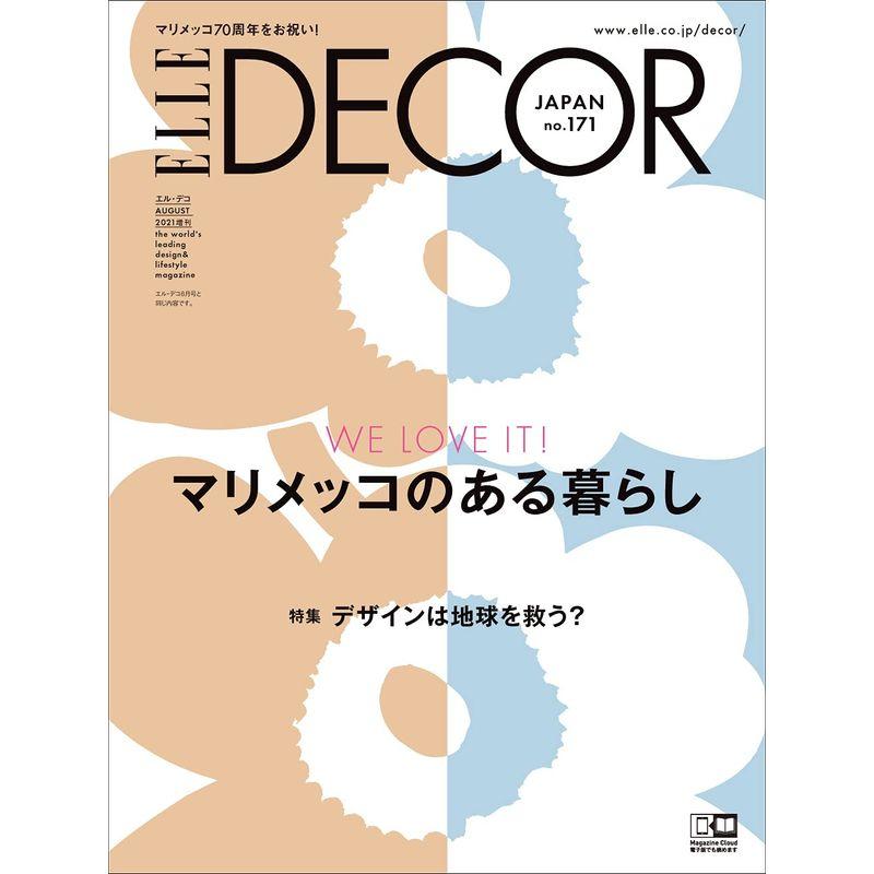 ELLE DECOR 2015年8月号