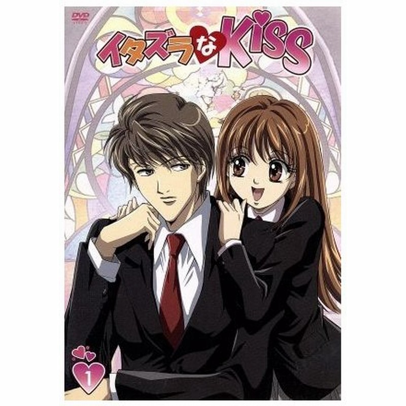 イタズラなｋｉｓｓ 第１巻 多田かおる 原作 水樹奈々 相原琴子 平川大輔 入江直樹 阪口周平 池沢金之助 高梨康治 音楽 通販 Lineポイント最大0 5 Get Lineショッピング