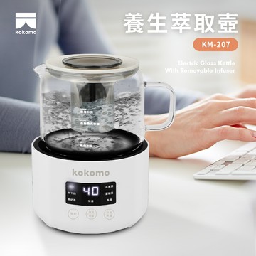 【kokomo】養生萃取壺KM-207