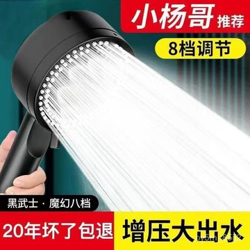 🔥增壓淋浴花灑噴頭傢用洗澡水龍頭浴室淋雨沐浴浴霸壓蓮蓬頭558 BTJM