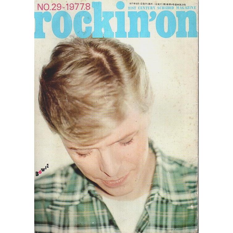 rockin'on(ロッキング・オン) 1977年8月号 （第29号）