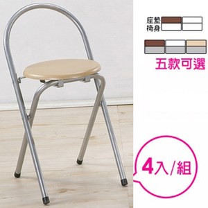 《C&B》好易收圓形便利折疊椅(一組四入)-銀管木紋座墊