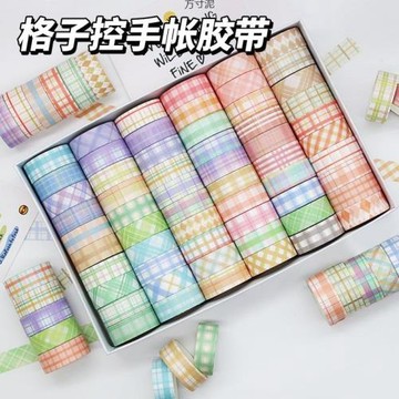 簡約格紋膠帶套裝清新鹽系手帳復古打底裝飾拼貼日記膠帶