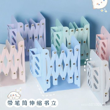 尼傢 莫蘭迪書立折疊可伸縮書架帶筆筒書擋闆書夾隔闆書桌收納架