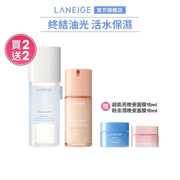 LANEIGE 蘭芝 米活萃穩膚油光調理組 送超能亮面膜15ml+粉澎潤10ml 官方旗艦店