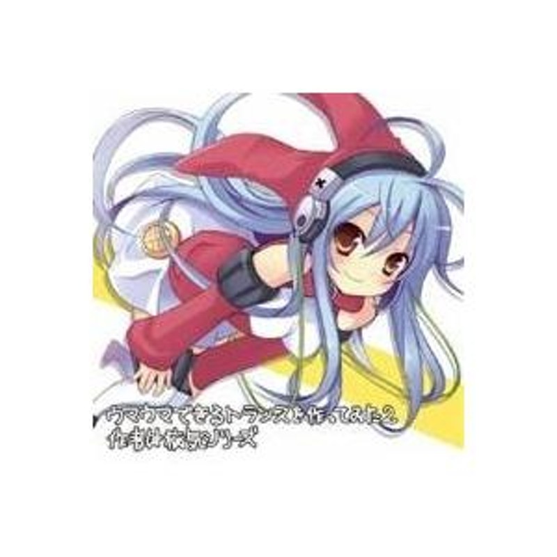オムニバス)／EXIT TRANCE PRESENTS ウマウマできるトランスを