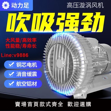 【台灣公司 超低價】高壓漩渦風機魚塘增氧氣泵旋渦污水處理工業離心風機大功率鼓風機