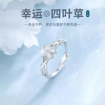 💕限時下殺💕925純銀戒指女2025新款四葉草輕奢ins小衆高級感情人節禮物送女友